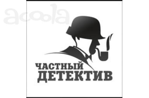 Детективное агентство в Севастополе Симферополе