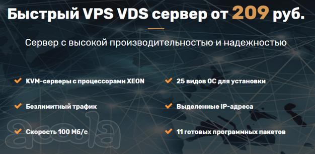 HostSprint - VPS VDS, Выделенные серверы, Домены, Хостинг сайтов