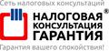Оказание бухгалтерских услуг для ИП в НК-Гарантия от 1500 рублей