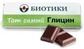 Шоколад с логотипом, с фирменной этикеткой вашей компании