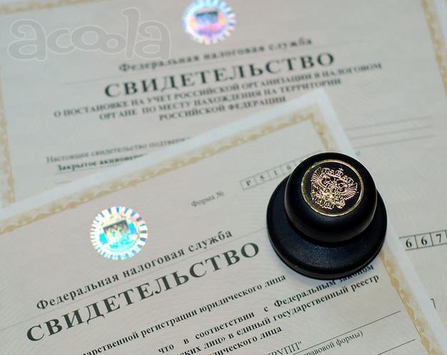 Регистрация ООО в Москве под ключ в НК-Гарантия от 11 000 рублей