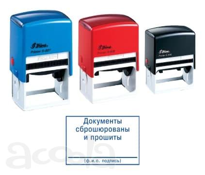 Заказать печать в компании STEMP от 450 рублей