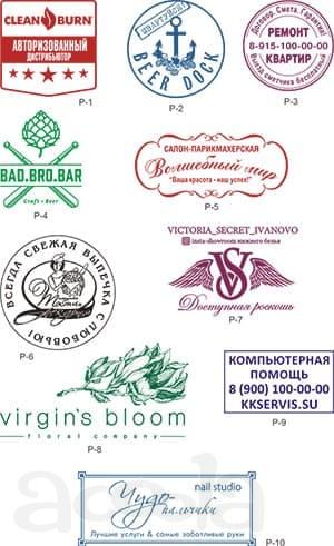 Рекламные печати и штампы в компании STEMP от 350 рублей