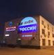 Наружная реклама, баннеры, реклама на авто в Москве