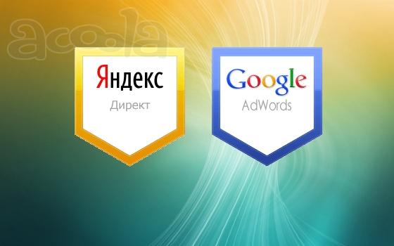 Настройку Яндекс. Директ «Под Ключ»