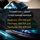 Франшиза с доходом от 700 000 руб. Масштабирование в сеть.